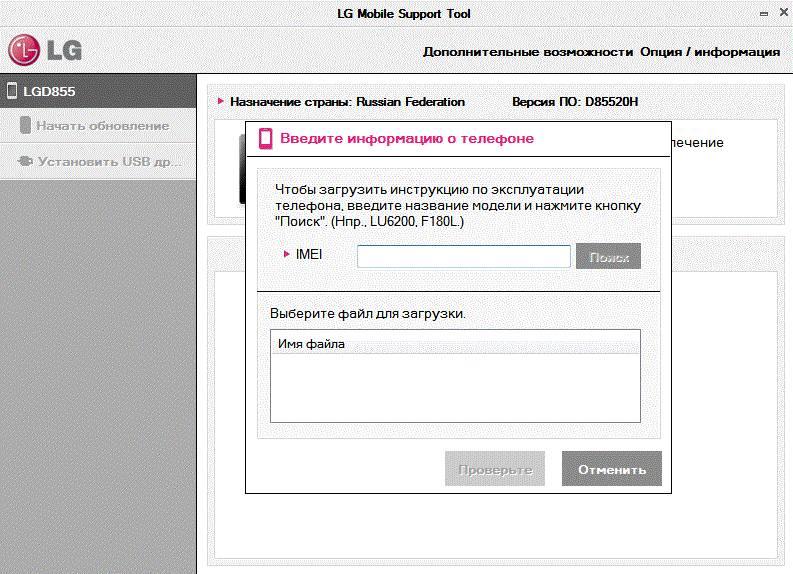 Lg supports ru. LG mobile support Tool. LG mobile support Tool установленная. Драйвера LG. Support Tools.